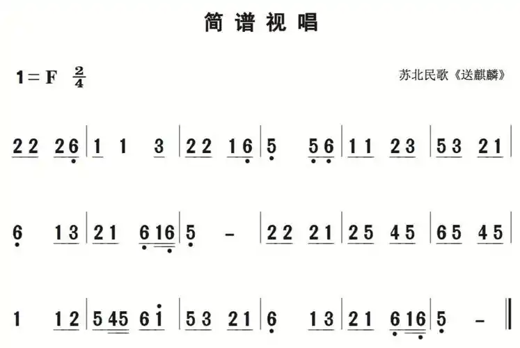 7月7日|每天一条简谱视唱(声乐爱好者专用)