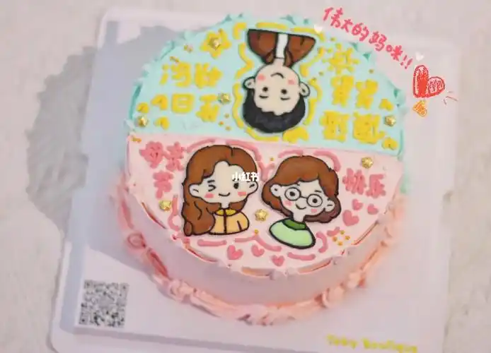 ab面手绘蛋糕|双面蛋糕|妈妈生日蛋糕