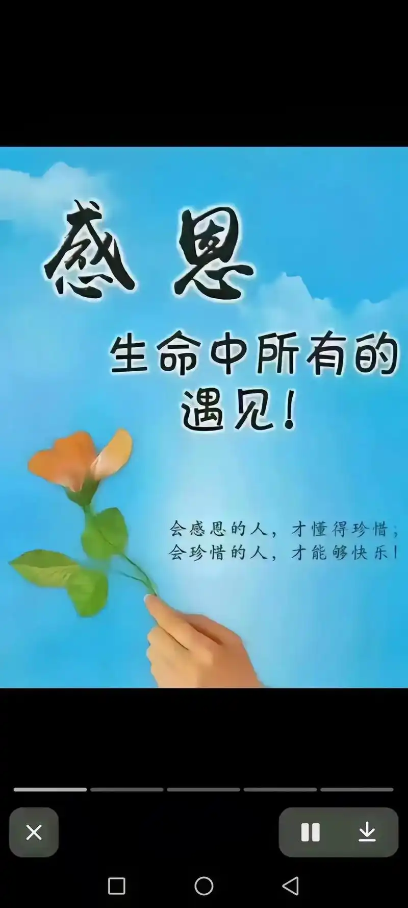 感谢一直陪伴我的朋友和闺蜜们,感恩遇见,感谢你们对我的关心,和