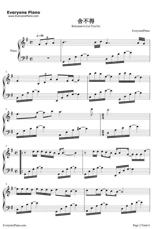舍不得钢琴谱_弦子