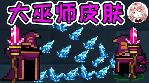 元气骑士:冰系法师!穿大巫师皮肤,还抢了大巫师的新红武法杖?