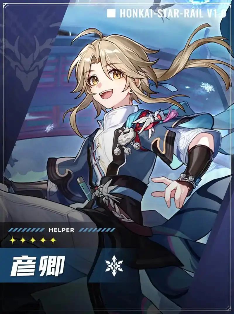 彦卿一图流攻略.彦卿一图流 彦卿升级材料 星魂介绍 行迹推荐 - 抖音