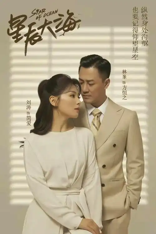 刘涛主演的电视剧最近正在热播的("都市情感剧"刘涛上演豪门之恋) 第2