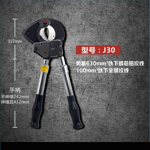 棘轮式电缆剪钢绞线剪线缆剪刀断线钳铜铝齿轮剪电线剪线缆钳长信
