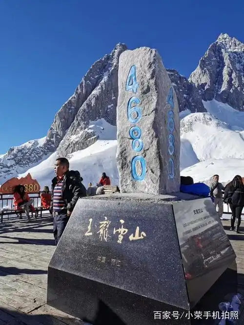 云南丽江玉龙雪山