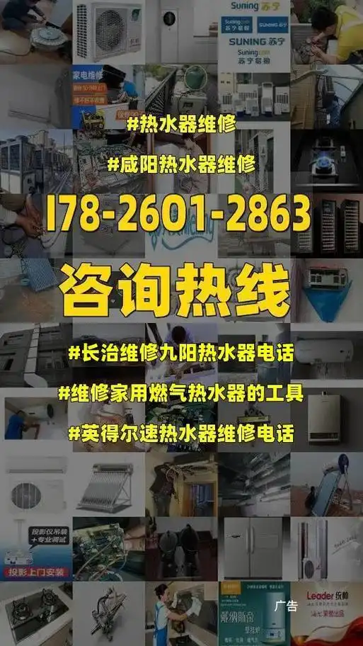 长治维修九阳热水器电话.