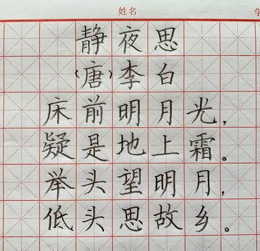 【诵经典,写古诗】本周美术学习内容:古诗硬笔书法