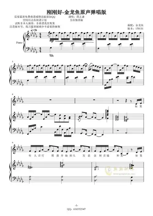 薛之谦刚刚好钢琴谱