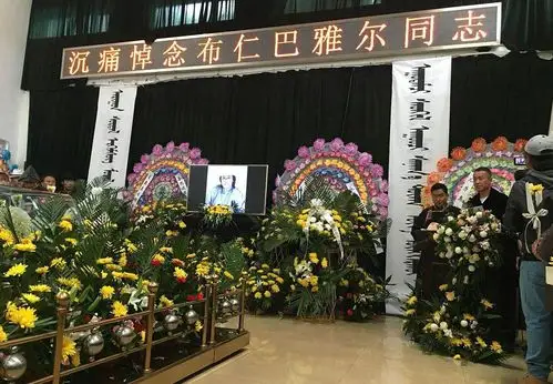 近日,"吉祥三宝"布仁巴雅尔遗体告别仪式在呼伦贝尔海拉尔区殡仪馆