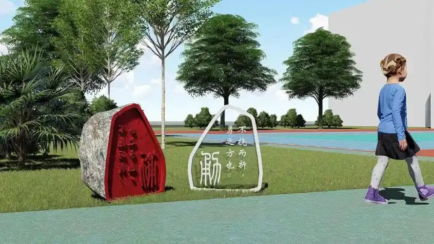 丨重庆市北碚区翡翠湖小学"奋勇争先"景观小品丨六盘水市第十七中学"