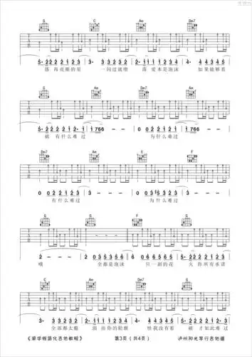 邓紫棋泡沫弹唱c调吉他谱