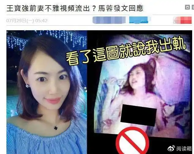 王宝强前妻马蓉出轨照流出港媒曝马蓉亲自回应不是我
