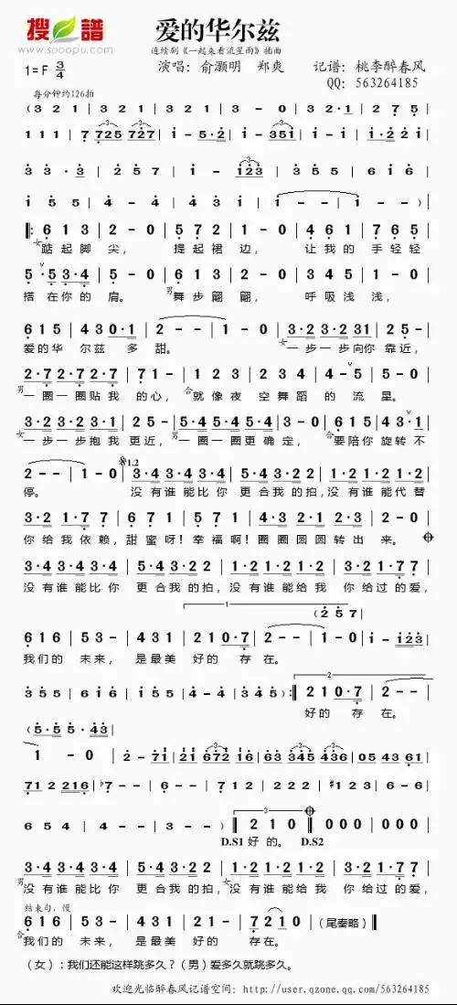 左半边翅膀 我要的飞翔 让我为你唱一首歌 星空物语 一个人的浪漫