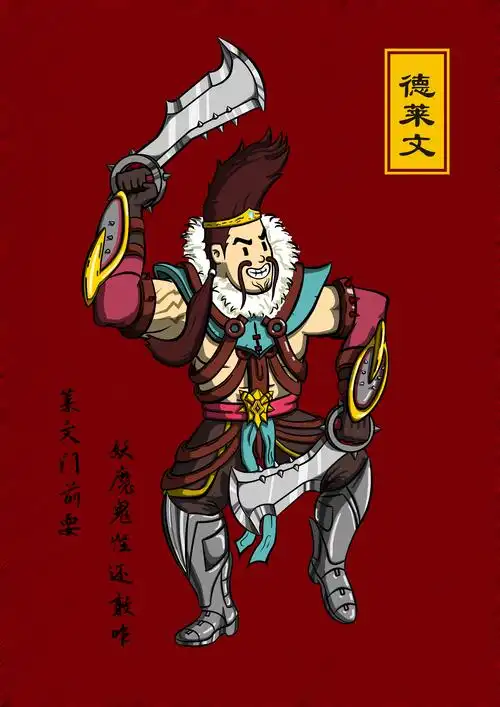 德莱文_神奇小学生-站酷zcool