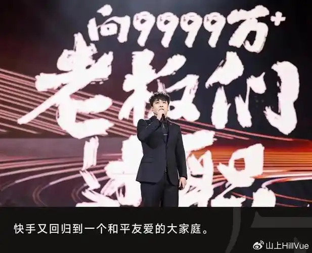 快手在 618 前等到了辛巴的道歉