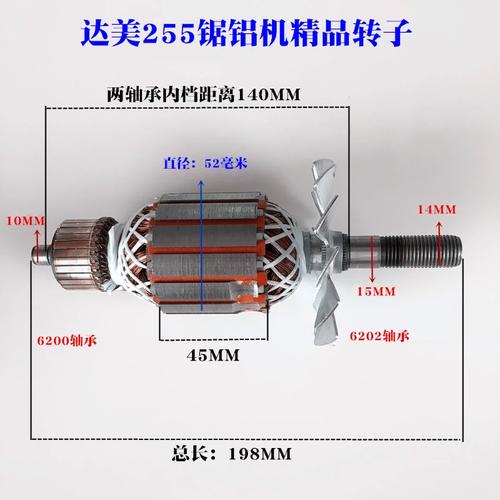 牧盛255锯铝机转子定子10寸12寸介铝机电机切割机锯铝机工具配件