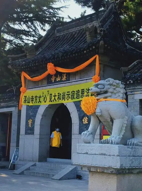 所愿皆所得打卡湛山寺因为方丈刚圆寂所以红绸换成了黄绸[福r]寺内有