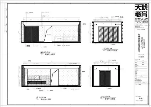 第十一课 绘制立面图
