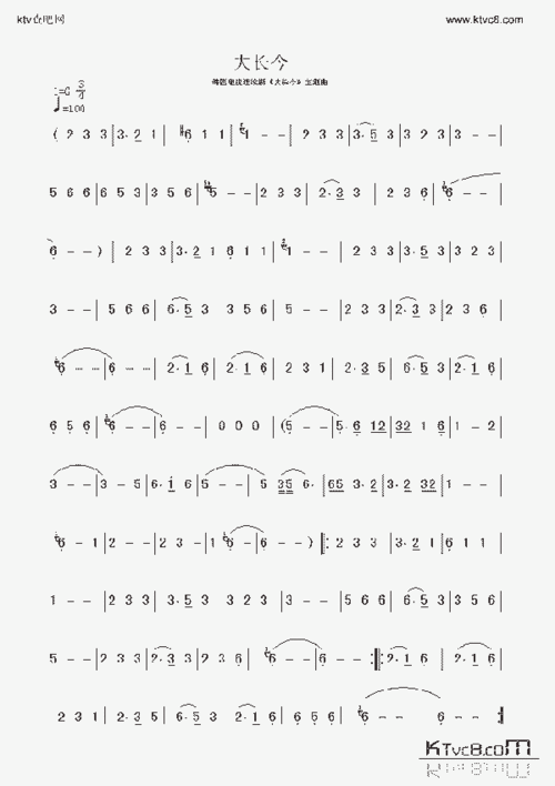 大长今_歌谱简谱_哆来咪123曲谱网