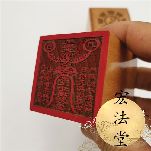 印章道教玉皇大帝敕令太上老君法印单面道士用品道教工艺品