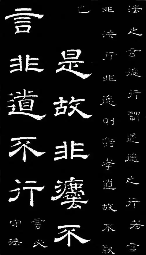 唐玄宗皇帝李隆基隶书《石台孝经》