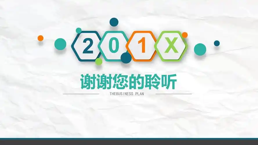 暑期实践总结大会ppt模板