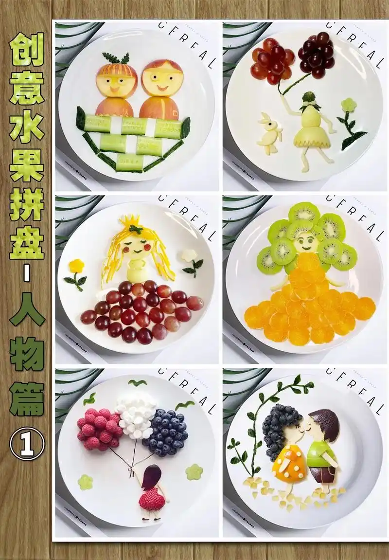 简单又好看的人物创意水果拼盘做法,儿童孩子一二年级小学生创意亲子