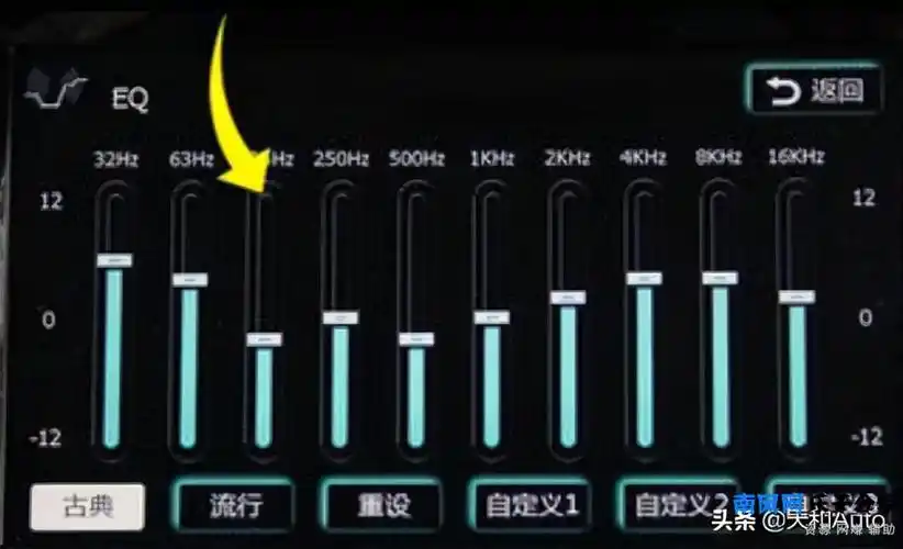 十段均衡器最佳效果图(汽车10段音效最佳参数)