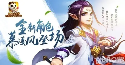 神武2手游全新内容神兵出世新角色慕凌风登场