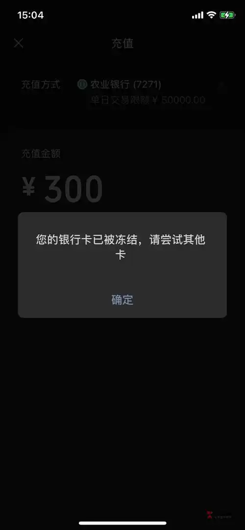 农业银行卡被冻结因为网赌不过卡里也没多少钱还有几百块一般多久解封