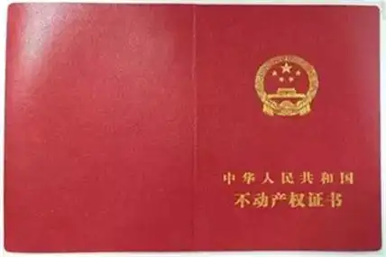 注意了农村房产证遗失了怎么办补办的流程是怎样的