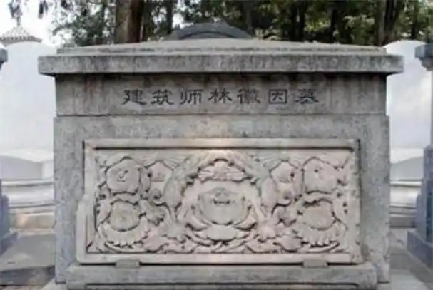 林洙消费梁思成诋毁林徽因洗白失败成笑话