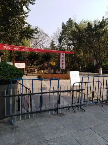 果山公园为啥至今还不开放?