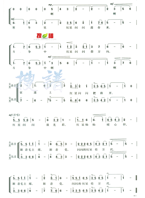 红星歌简谱(红星歌简谱教唱)_竞价网
