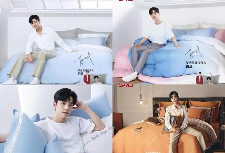 肖战官宣梦洁家纺代言人怎么不穿真丝睡衣拍广告呢
