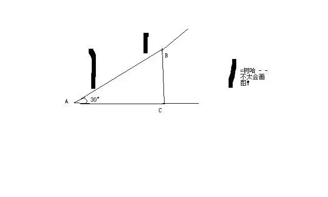 如图,倾斜角为30°的山坡植树,要求相邻两个树间的水平距离ac为3m,求