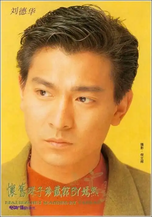 一组刘德华旧照你见过几张实在是帅出天际