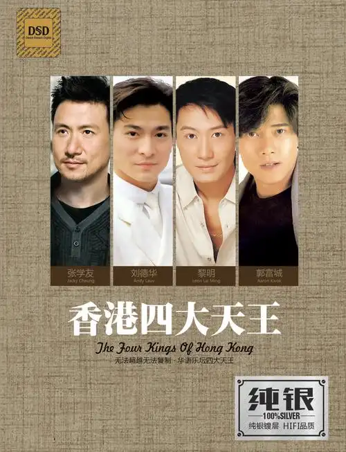 香港四大天王经典歌曲合辑张学友黎明郭富城刘德华歌曲唱片cd汽车音乐