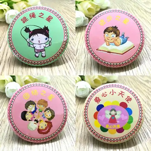 diy卡通胸章定制儿童奖章班级之星徽章定做读书学习之星数学之星