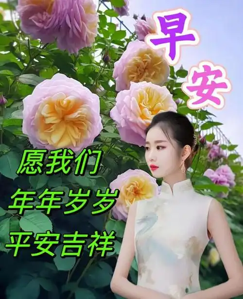 早安图片,早安问候语图片祝福语|快乐|清晨|晨曦|早上好|好心情_网易