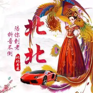 雪儿30【北】头像