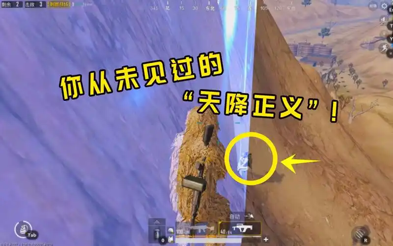 刺激战场这样天降正义的吃鸡100局里都碰不到1局