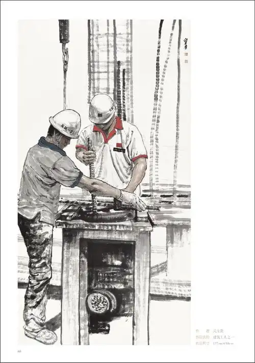 吴宝贵作品:建筑工人之一何淑娟作品:瑶华令刘郑公作品:松下弈趣郭杰