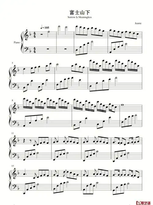 分享富士山下钢琴谱