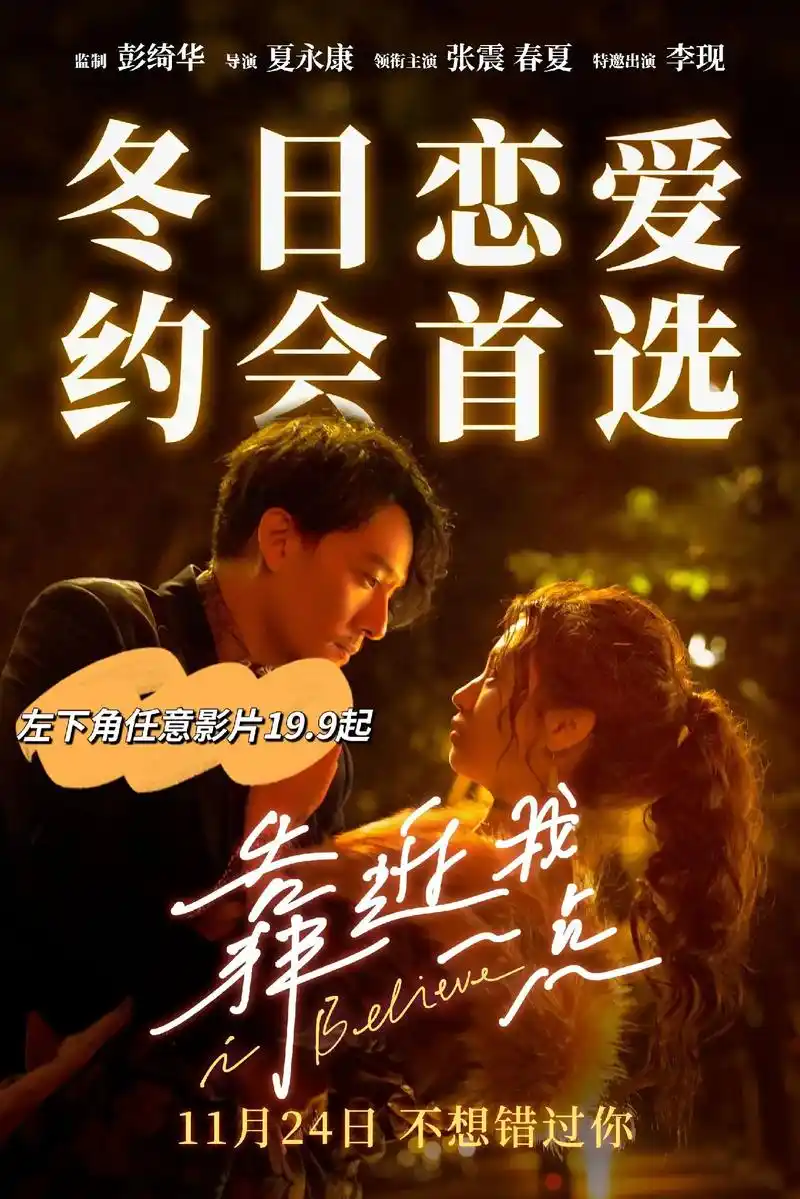 张震 李现 春夏共同演绎一场冬日恋歌.等一个人很久会有结果吗 - 抖音