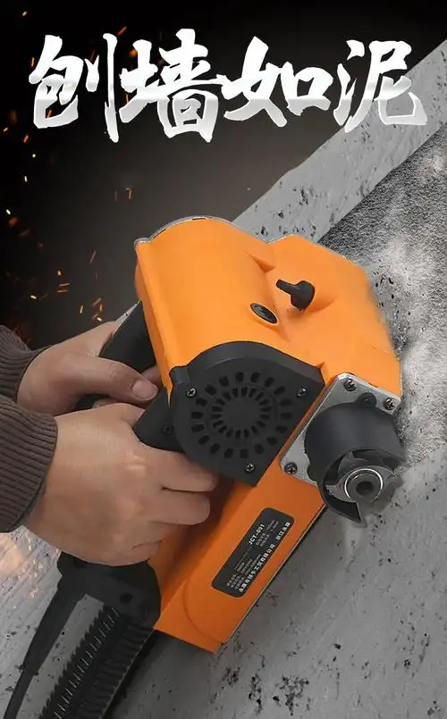 刨墙机电动墙面铲墙理线家无尘老旧墙翻新除腻子粉铲灰铲墙机刨灰机