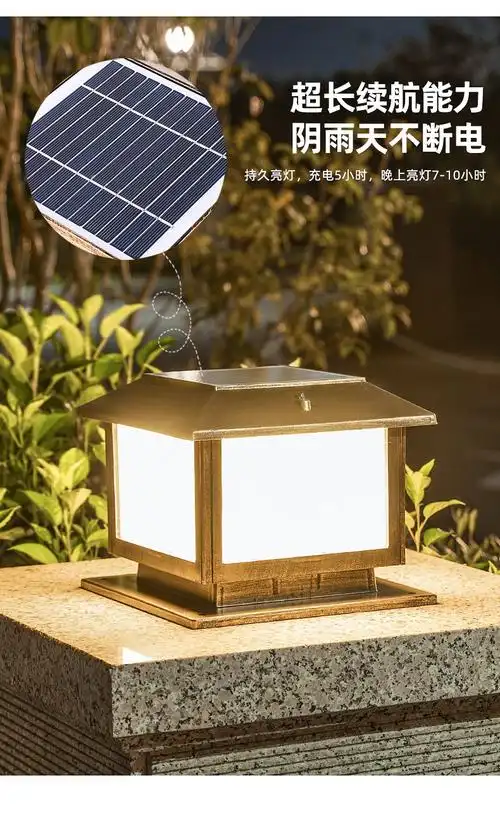 太阳能围墙柱头灯庭院大门柱子门墩墙头顶灯户外防水家用照明接电接电