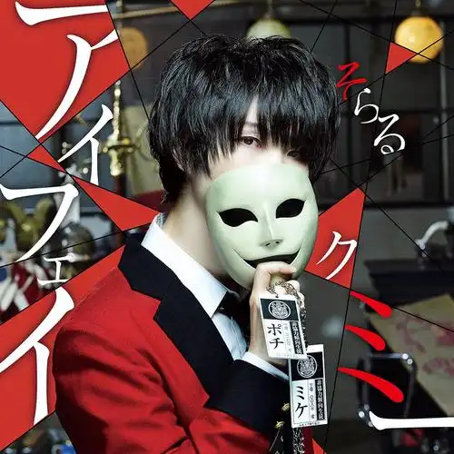 我……把まふまふ照片全传so文件夹里了……我……!