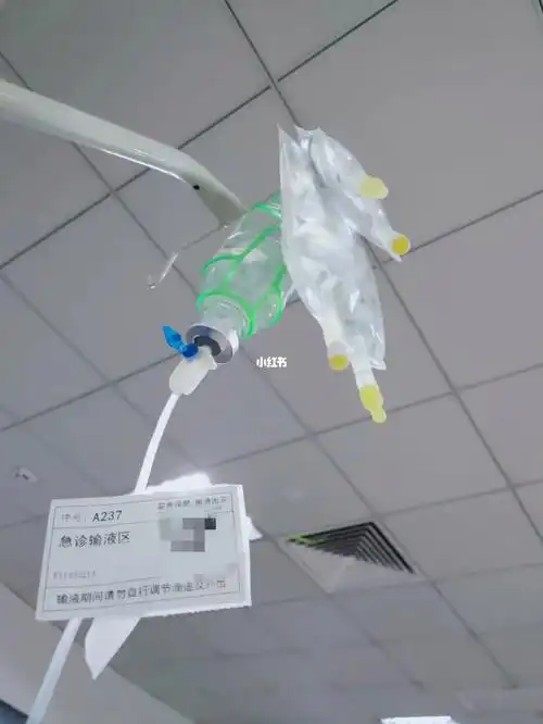 牙神经发炎急诊输液