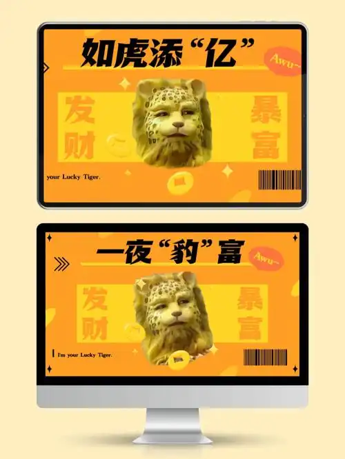 让我看看谁还没用上豹哥的壁纸图片